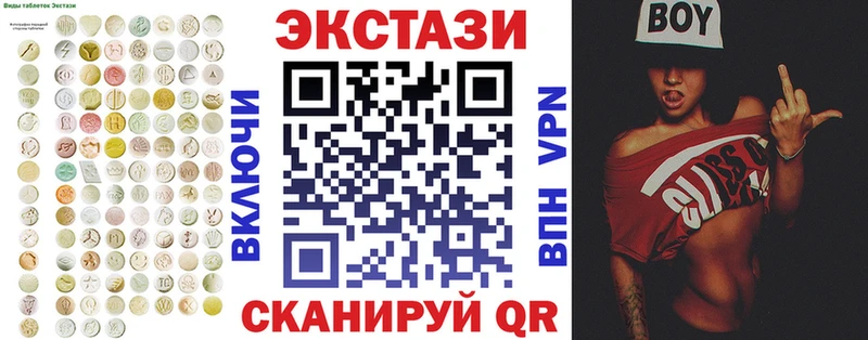 Ecstasy 280 MDMA  Родники 