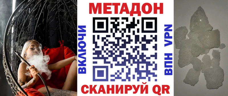 купить наркоту  Родники  мега зеркало  Метадон methadone 